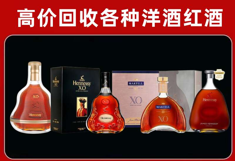 武邑县回收轩尼诗